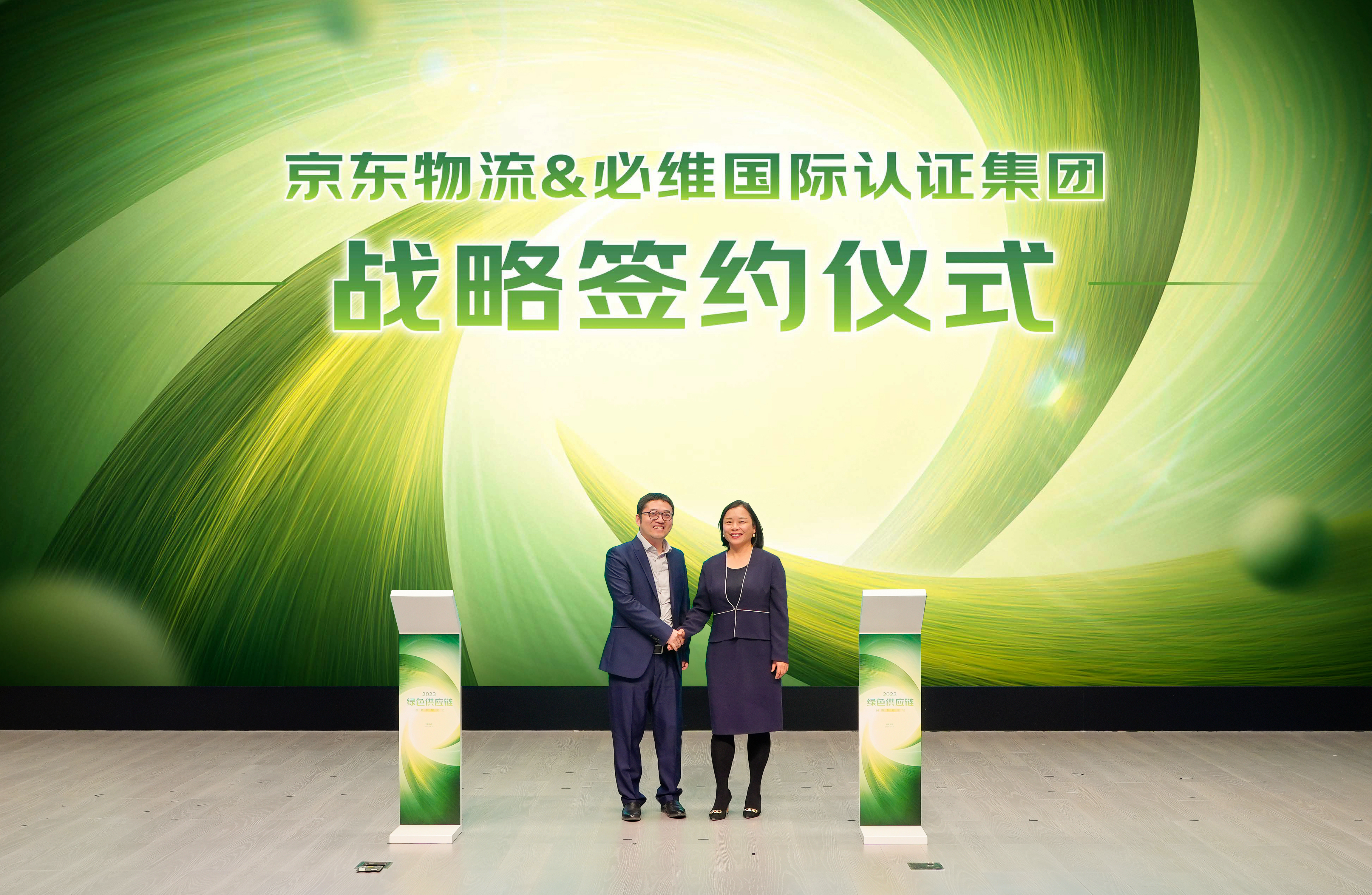 bet356官网入口助力供应链脱碳，携手京东物流发布全球首款供应链碳管理平台SCEMP