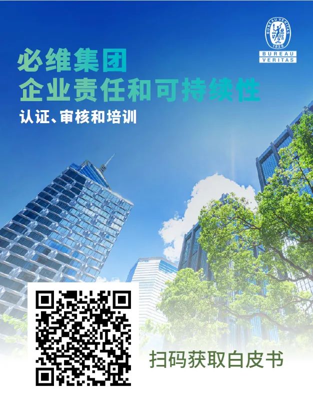 白皮书发布 | bet356官网入口ESG绿色低碳服务，助力企业可持续转型！