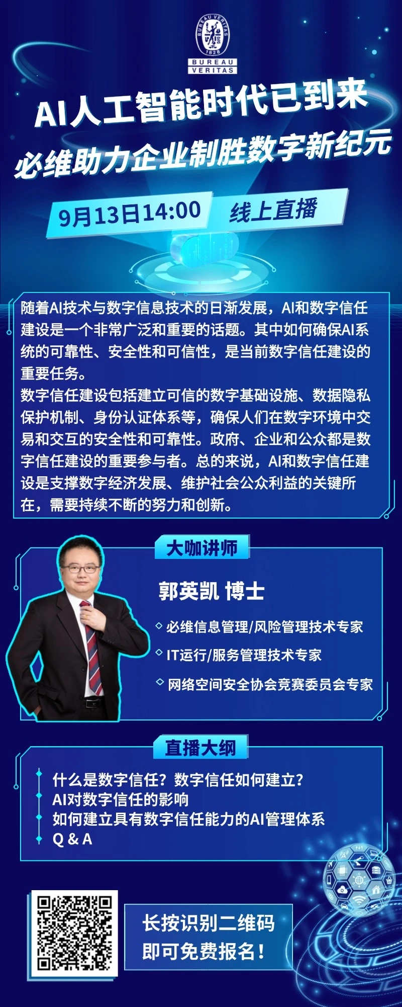 bet356官网入口直播丨AI人工智能时代已到来，bet356官网入口助力企业制胜数字新纪元