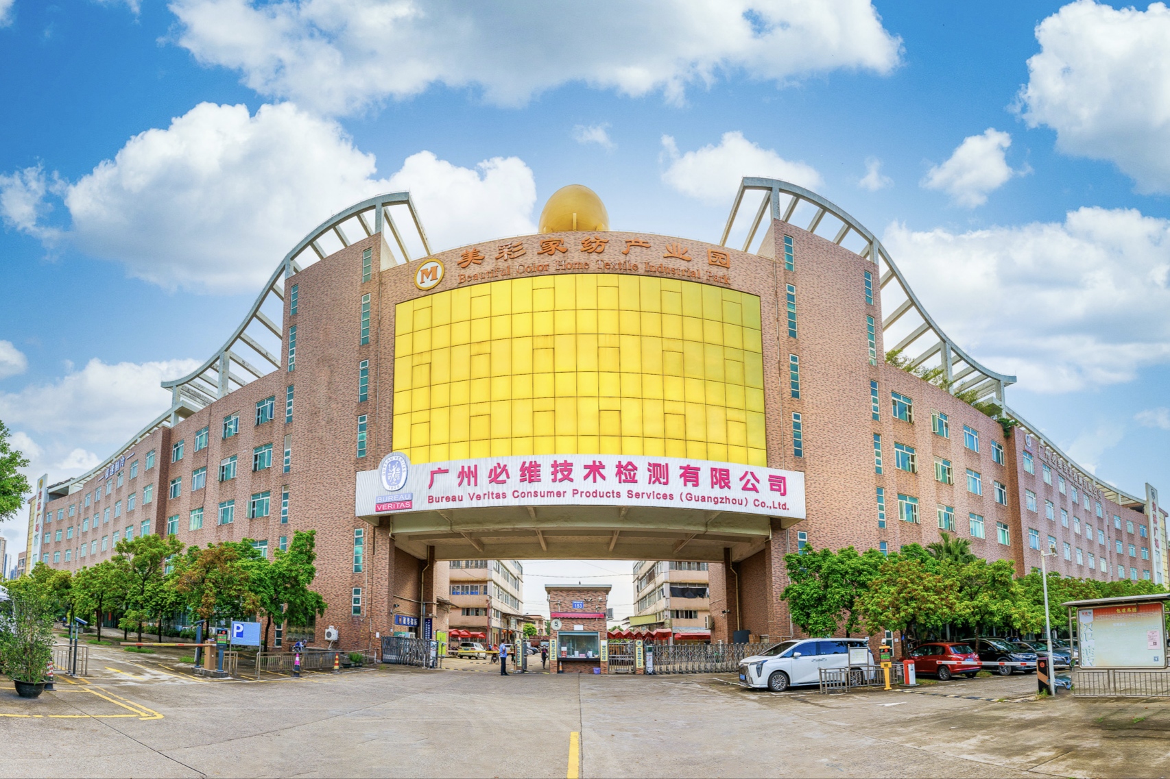 广州bet356官网入口技术检测有限公司,bet356官网入口广州实验室