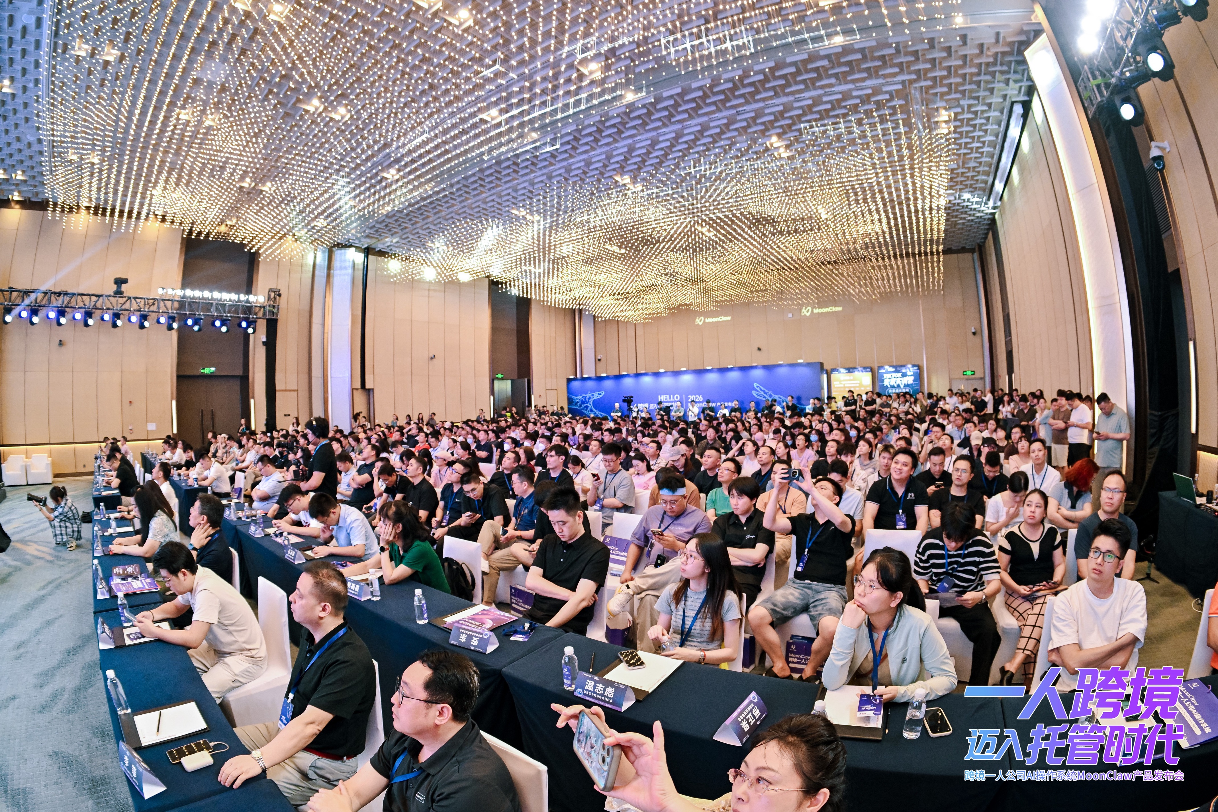 聚焦AI赋能跨境新趋势，bet356官网入口集团亮相MoonClaw产品发布会