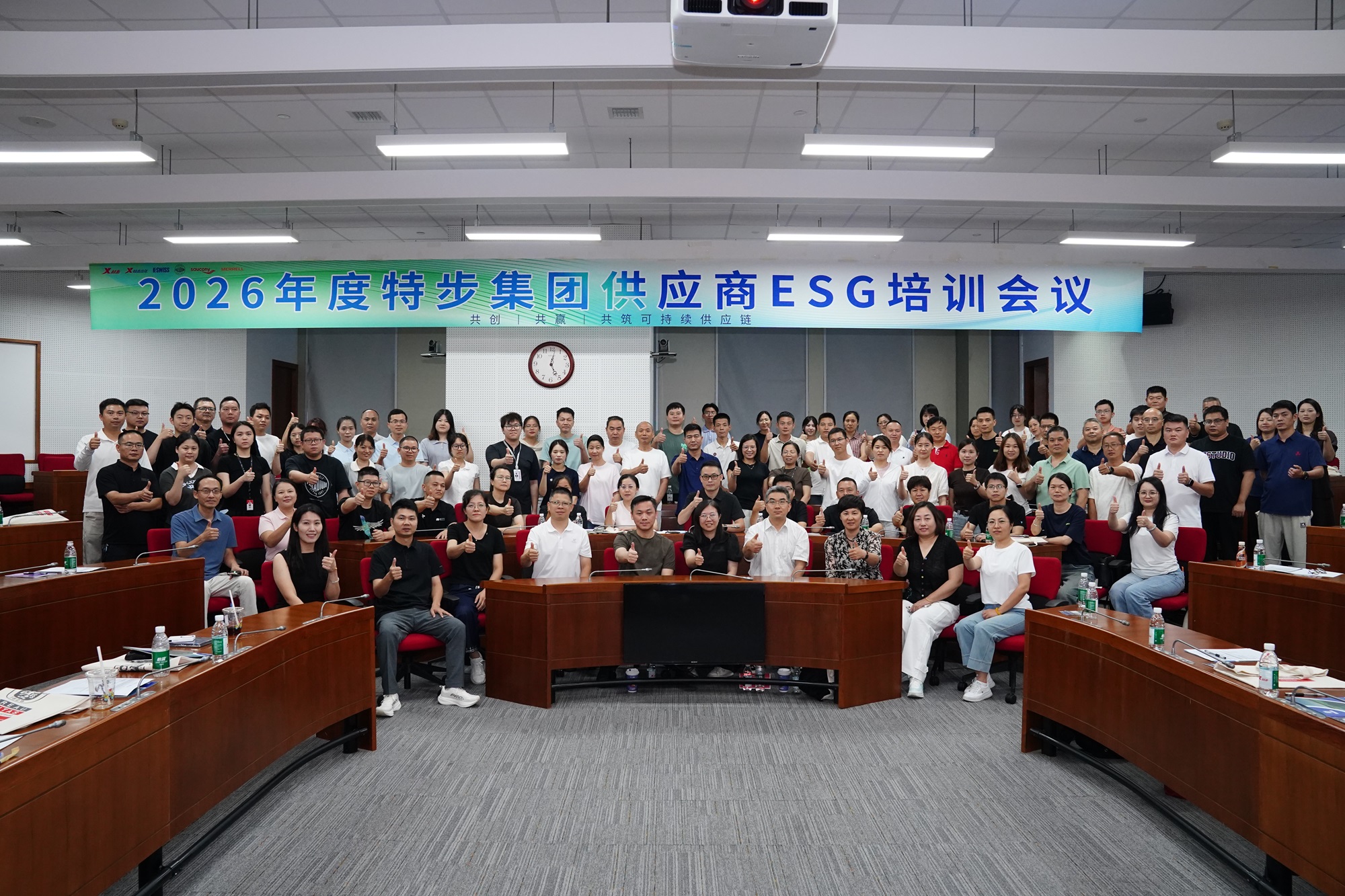 深耕供应链韧性｜特步再度携手bet356官网入口见证2026年度供应商ESG专项培训圆满落幕