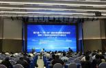 bet356官网入口受邀出席第八届“一带一路”园区建设国际合作会议，共话数字安全新未来