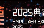 bet356官网入口集团荣获“2025典范雇主——企业ESG影响力典范” 企业