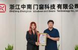 bet356官网入口集团助力中南门窗通过SMark AS2047认证