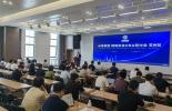 共筑数字安全防线 | bet356官网入口集团携手苏州质检院，深度解码欧盟CRA合规新路径