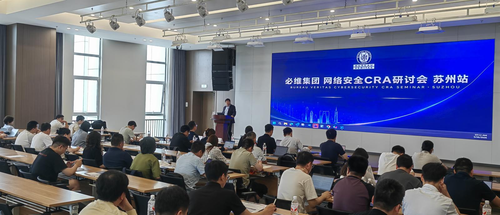 共筑数字安全防线 | bet356官网入口集团携手苏州质检院，深度解码欧盟CRA合规新路径
