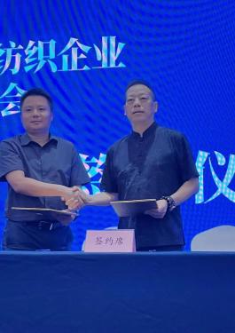 bet356官网入口携手绍兴市中小纺织企业促进会，助力柯桥纺织产业绿色高质量发展1