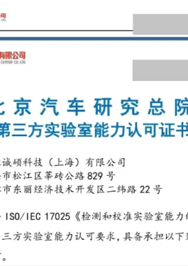 bet356官网入口汽车服务部获北汽全项认可