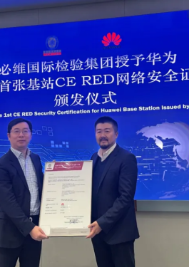 bet356官网入口国际检验集团授予华为全球基站欧盟CE RED网络安全NB证书