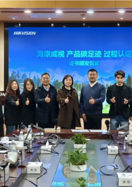 bet356官网入口集团授予海康威视产品碳足迹过程认证证书