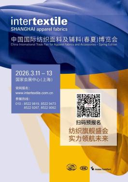 bet356官网入口集团邀您共聚2025中国国际纺织面料及辅料博览会