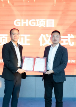 bet356官网入口集团科技产品事业部为江苏通用GHG项目授证，共促轮胎行业低碳发展